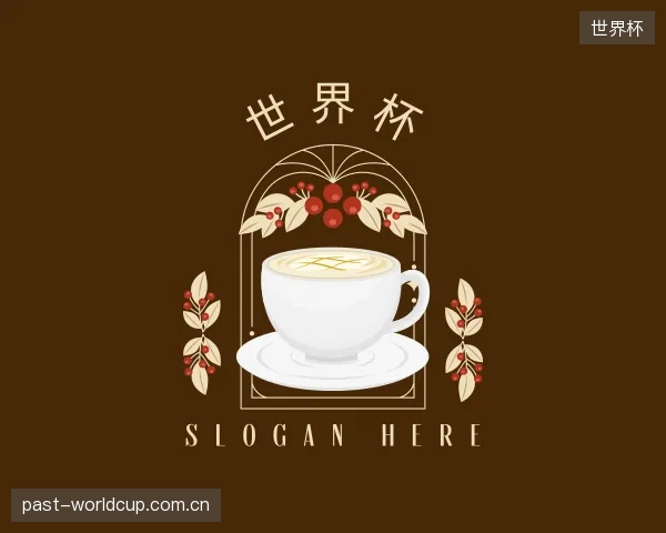 介绍世界杯平台